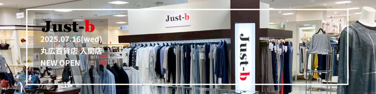 【Just-b/ジャストビー】丸広百貨店 入間店 NEW OPEN