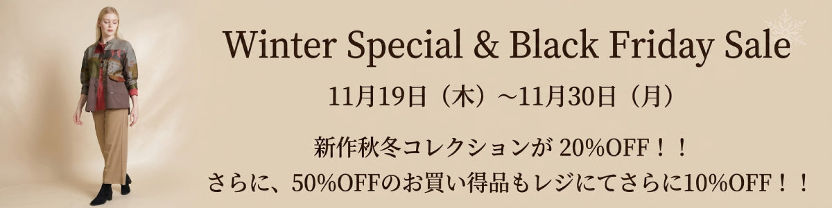 【YOU BEE/ユービ】さくら野青森｜Winter Special & Black Friday Sale